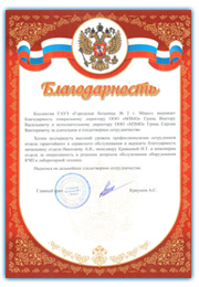 Сертификат KIHE за многолетнее участие, 2022 г.
