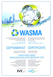 Сертификат участника 19-ой Международной выставки оборудования и технологий для утилизации отходов и очистки сточных вод WASMA